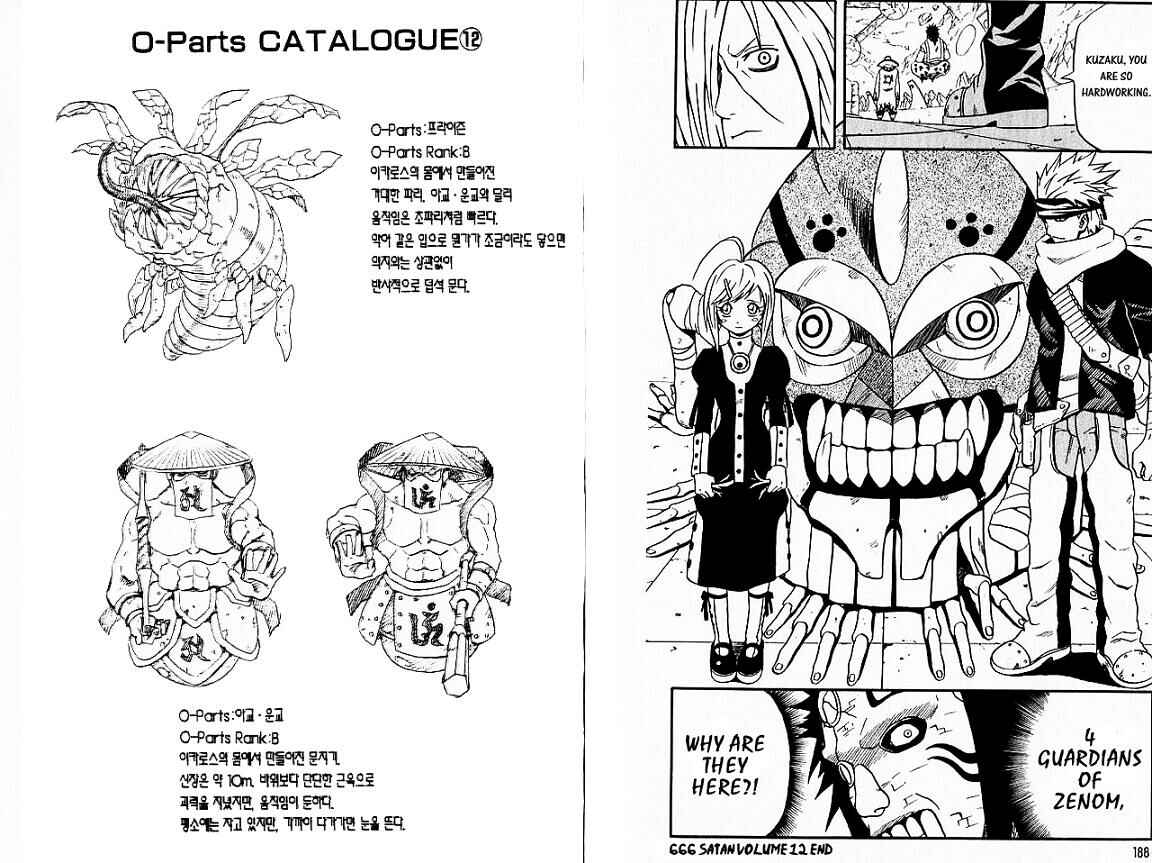 Page 24 Chapter 48 666 Satan
