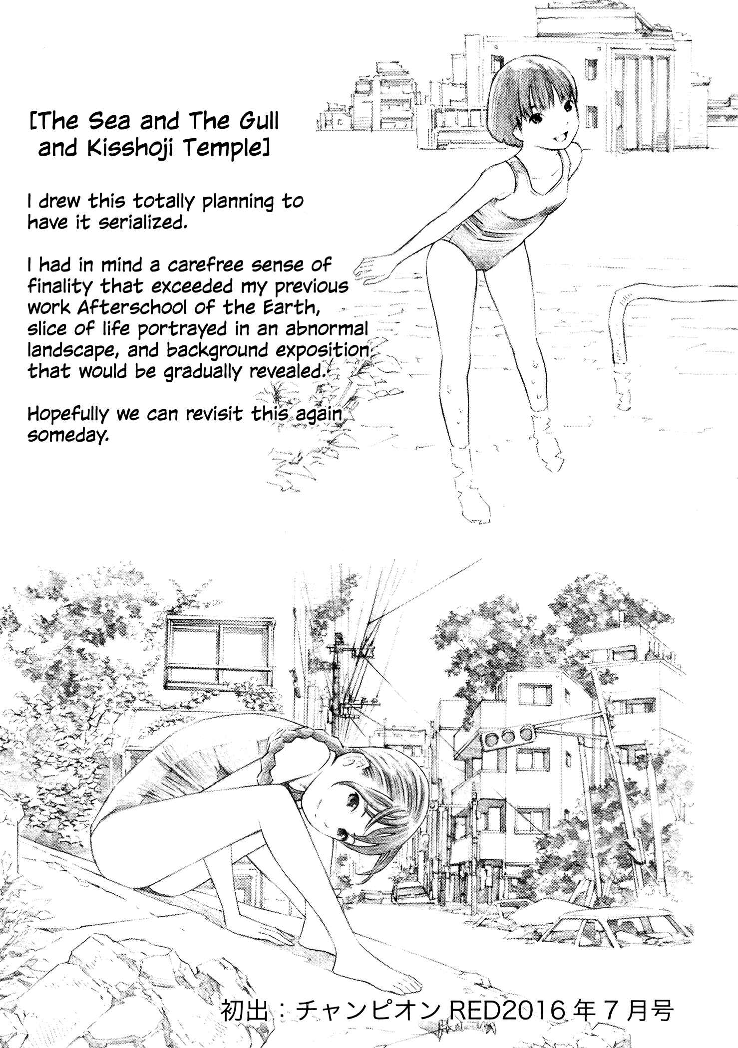 Page 2 Chapter 6 Yoshitomi Akihito Unrecorded Works