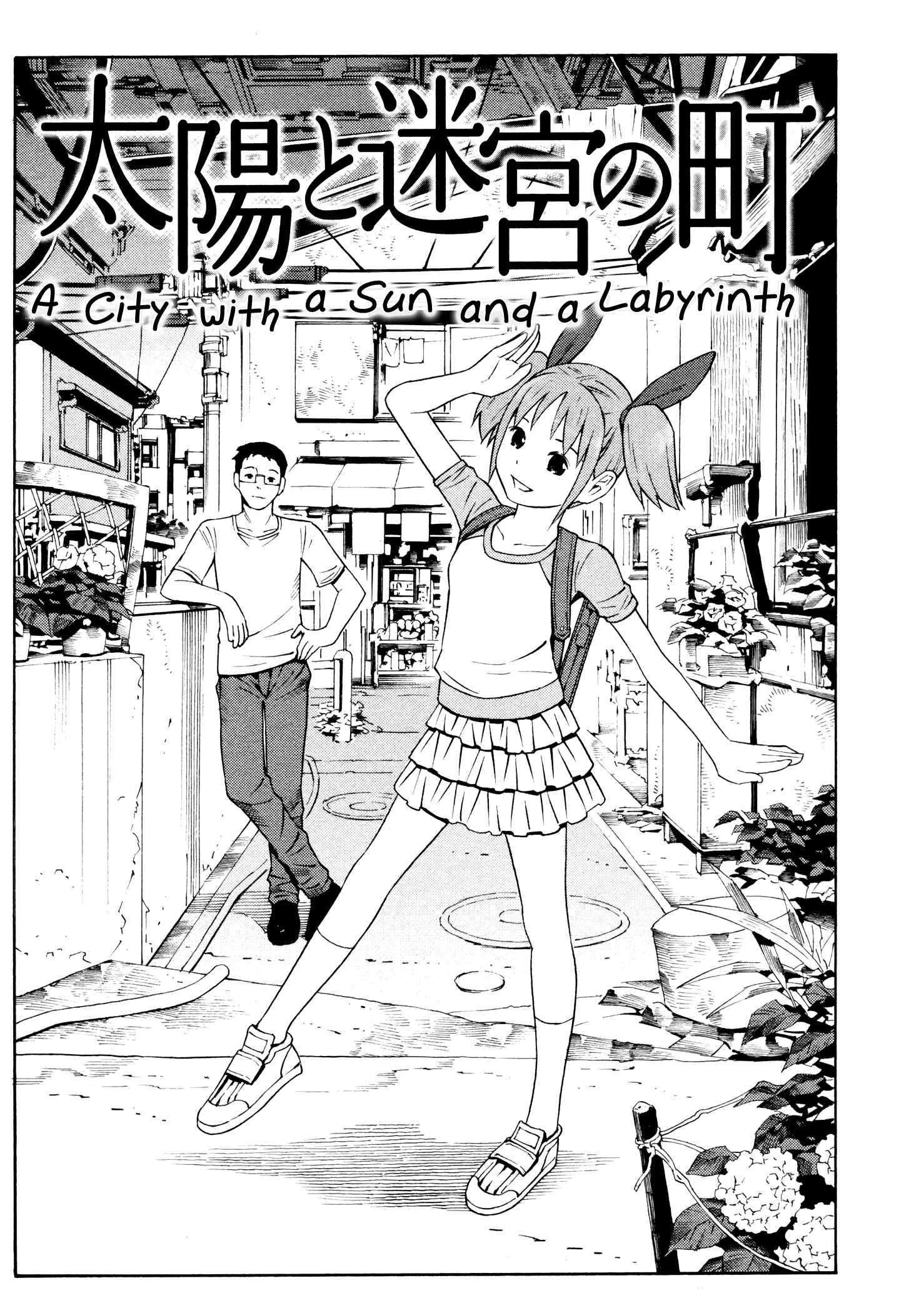 Page 1 Chapter 3 Yoshitomi Akihito Unrecorded Works
