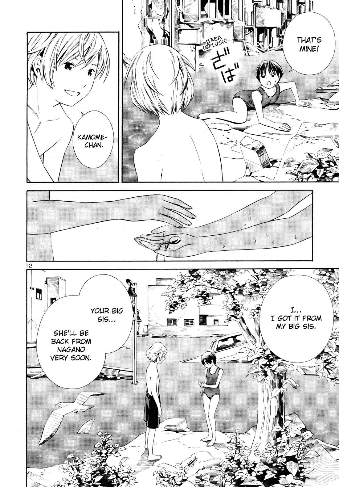 Page 12 Chapter 5 Yoshitomi Akihito Unrecorded Works
