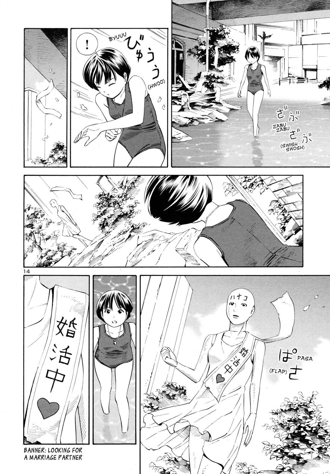 Page 14 Chapter 5 Yoshitomi Akihito Unrecorded Works