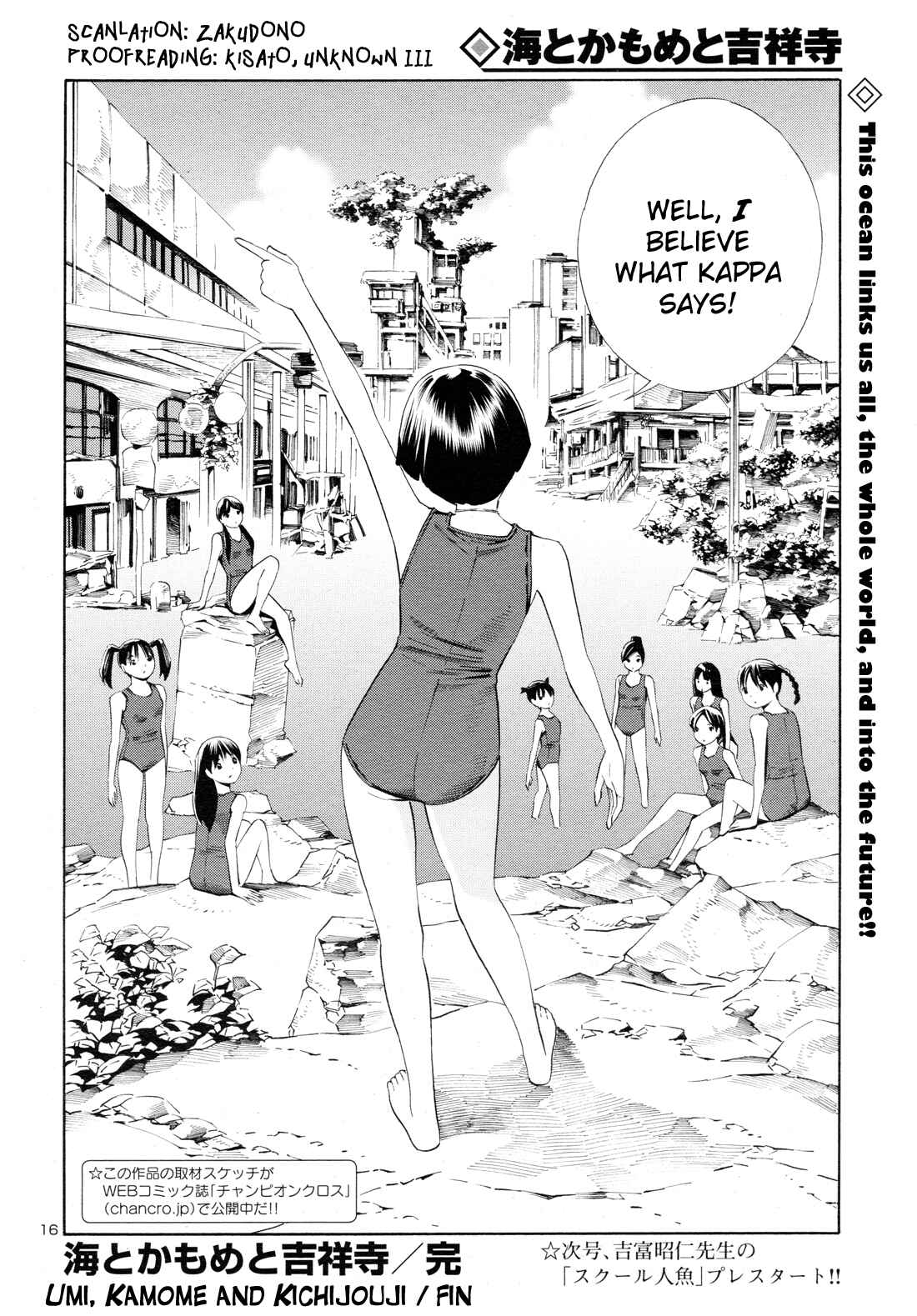 Page 16 Chapter 5 Yoshitomi Akihito Unrecorded Works