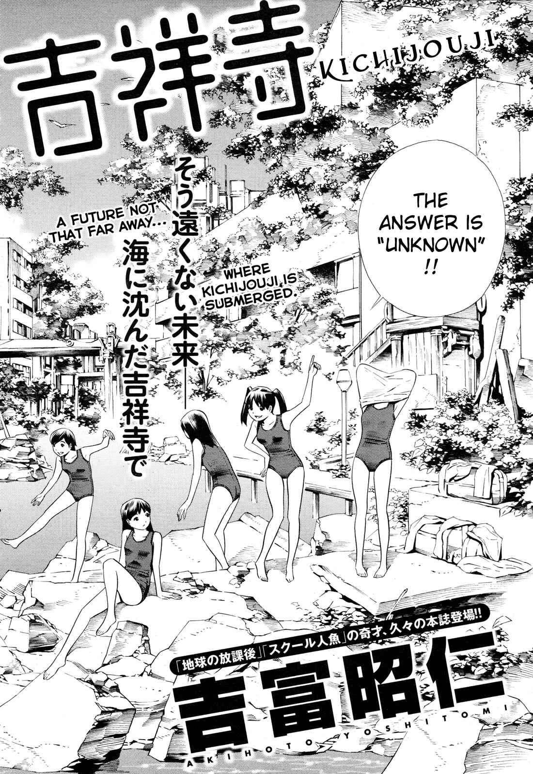 Page 2 Chapter 5 Yoshitomi Akihito Unrecorded Works