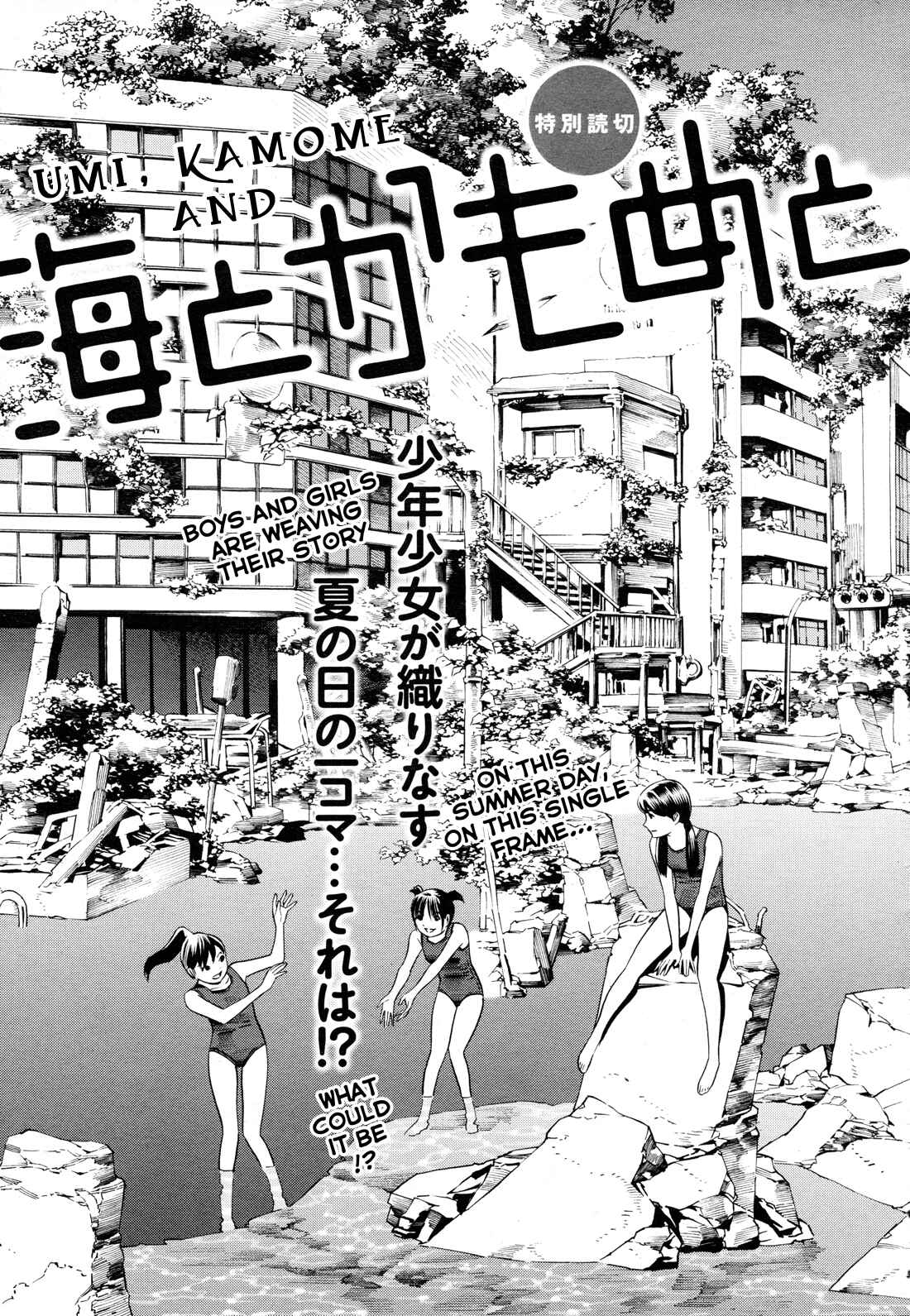 Page 3 Chapter 5 Yoshitomi Akihito Unrecorded Works