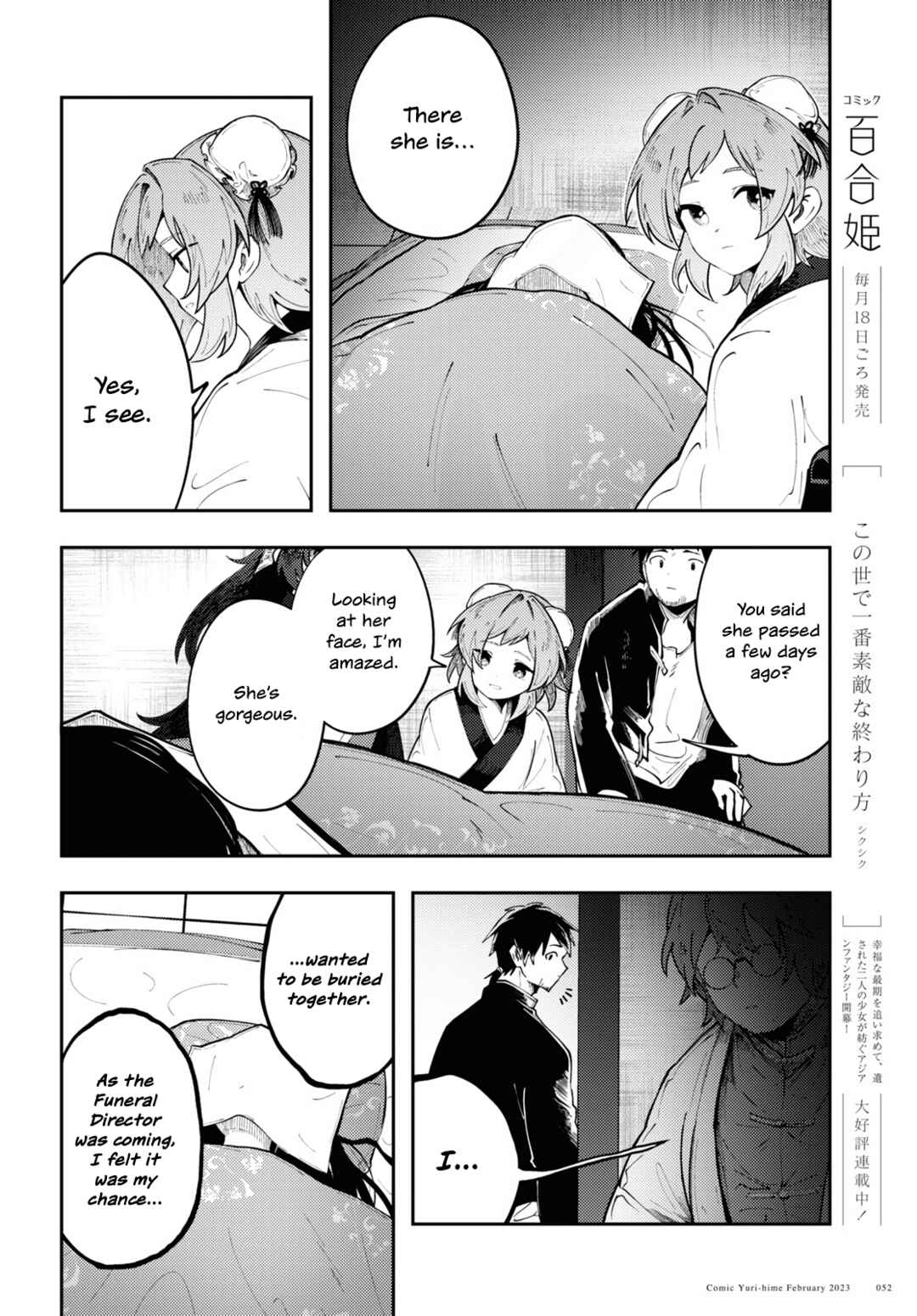Page 15 Chapter 2 Kono Yo de Ichiban Suteki na Owarikata