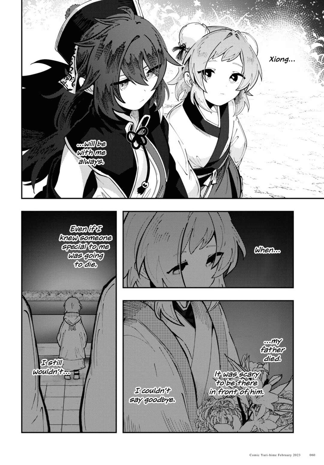 Page 23 Chapter 2 Kono Yo de Ichiban Suteki na Owarikata