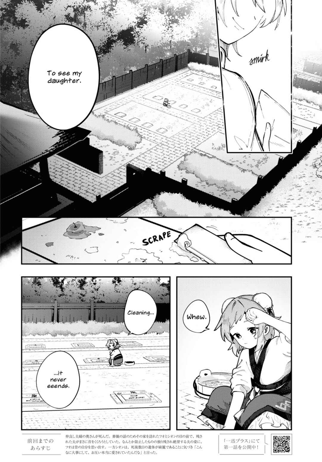 Page 2 Chapter 3 Kono Yo de Ichiban Suteki na Owarikata
