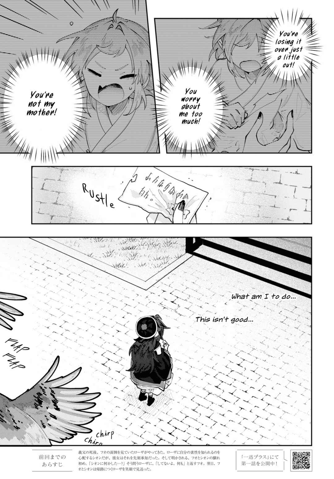 Page 1 Chapter 4 Kono Yo de Ichiban Suteki na Owarikata