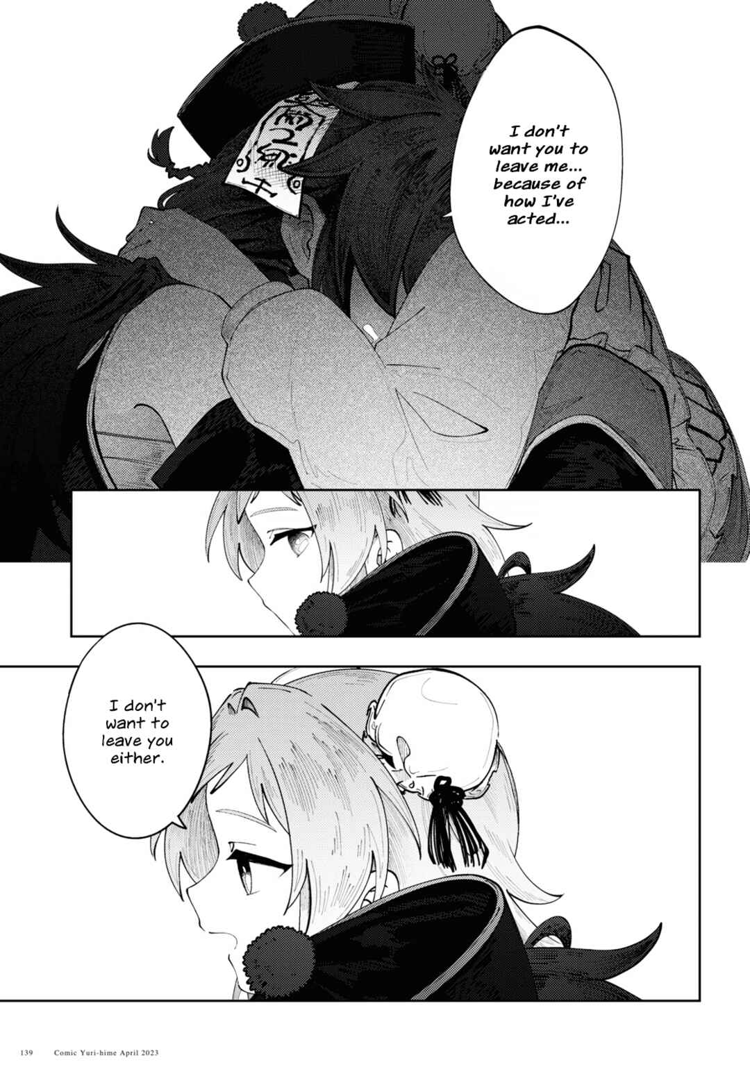 Page 21 Chapter 4 Kono Yo de Ichiban Suteki na Owarikata