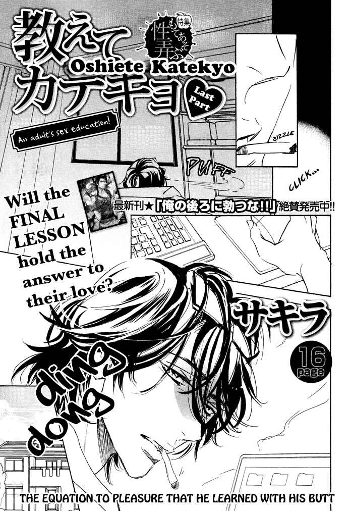 Page 5 Chapter 3 Tutor Me, Please