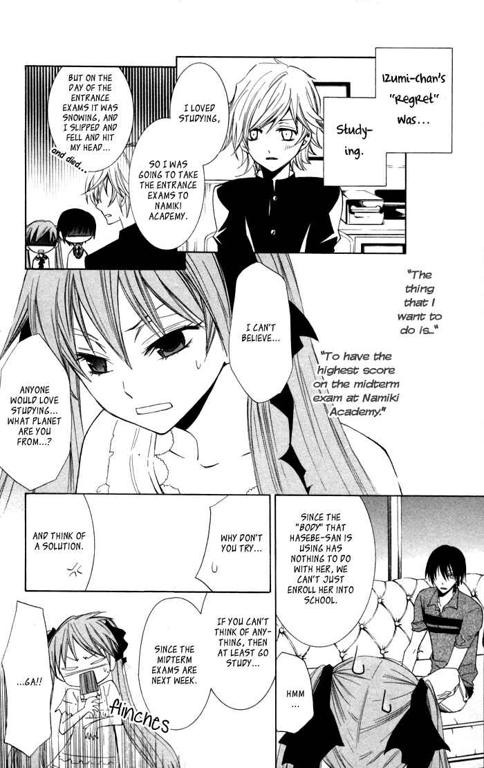 Page 14 Chapter 10 Sora Oto