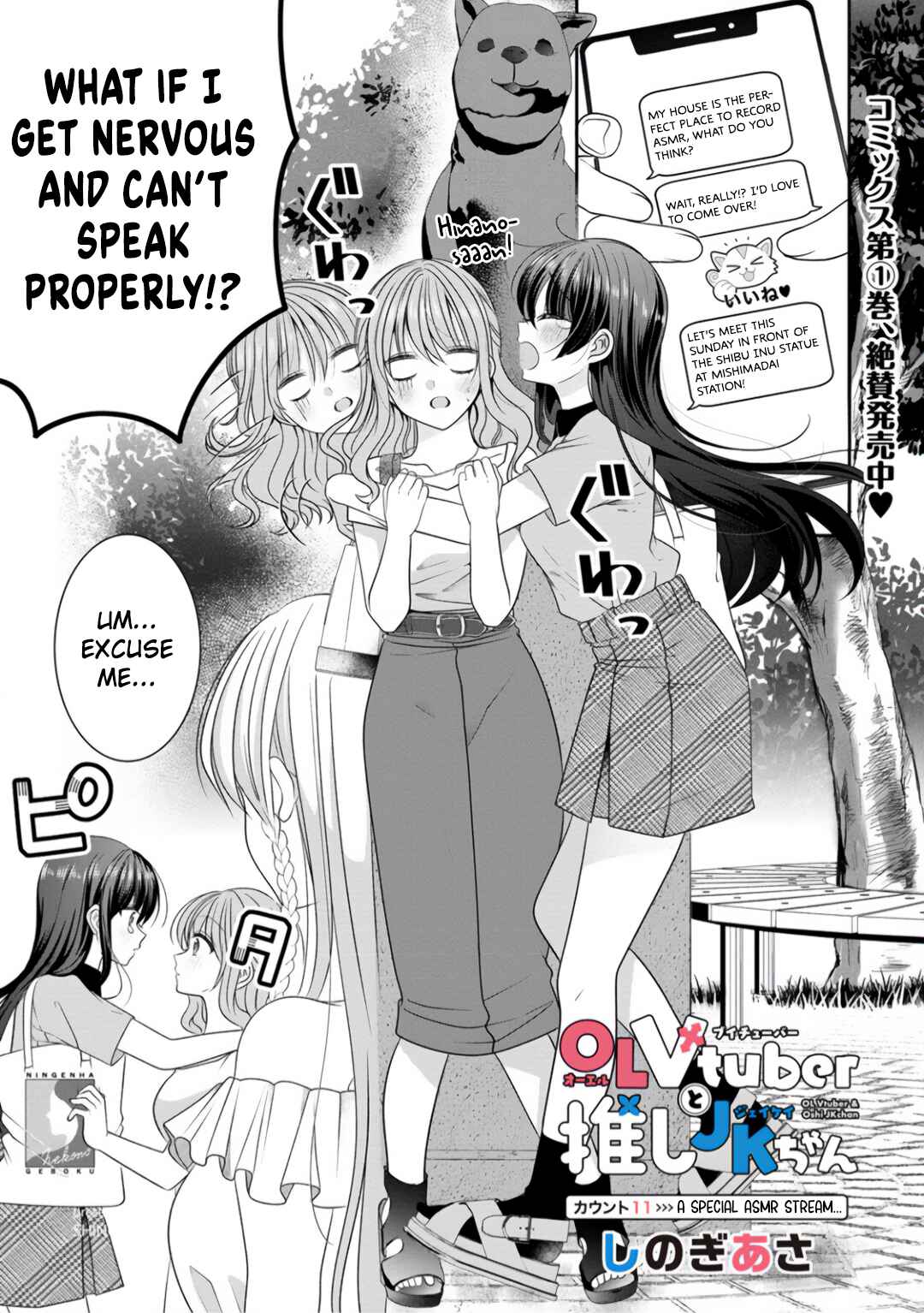 Page 1 Chapter 11 OL Vtuber to Oshi JK-chan