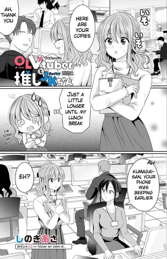 Page 1 Chapter 2 OL Vtuber to Oshi JK-chan