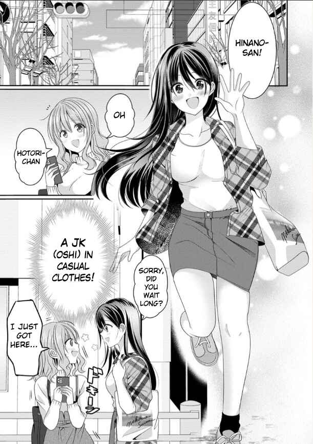 Page 7 Chapter 2 OL Vtuber to Oshi JK-chan