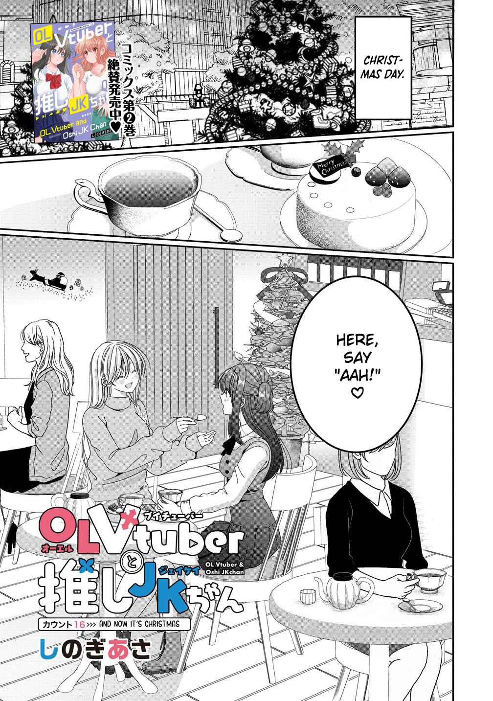 Page 1 Chapter 16 OL Vtuber to Oshi JK-chan
