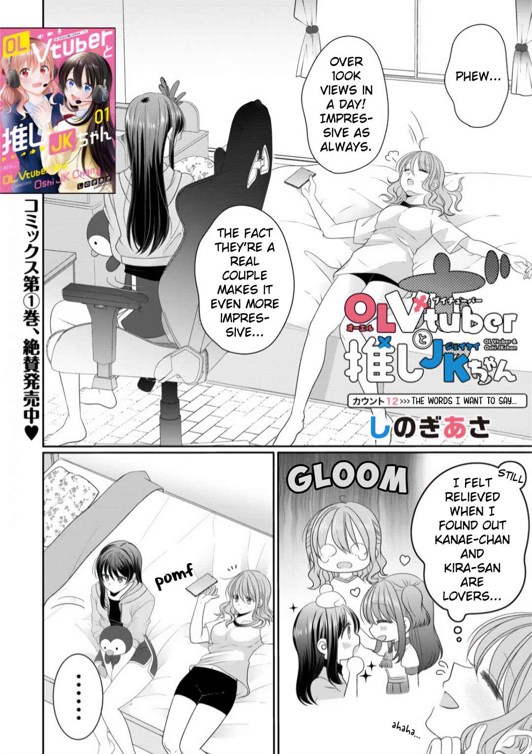 Page 2 Chapter 12 OL Vtuber to Oshi JK-chan