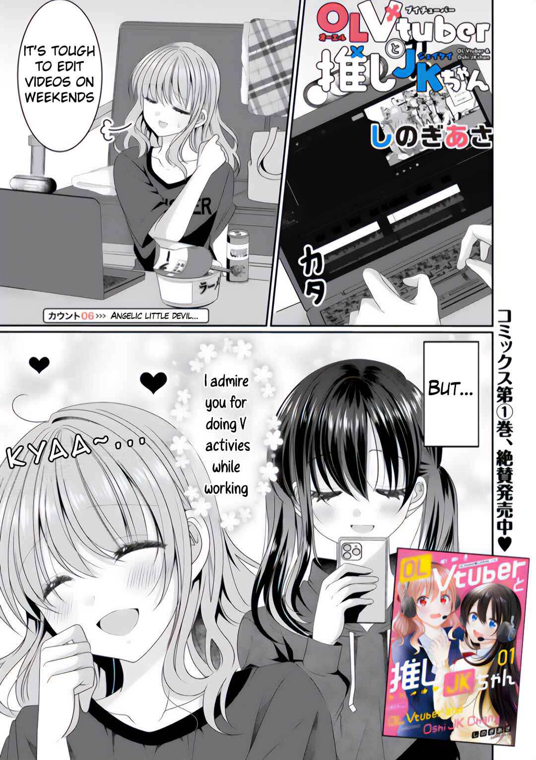 Page 1 Chapter 6 OL Vtuber to Oshi JK-chan