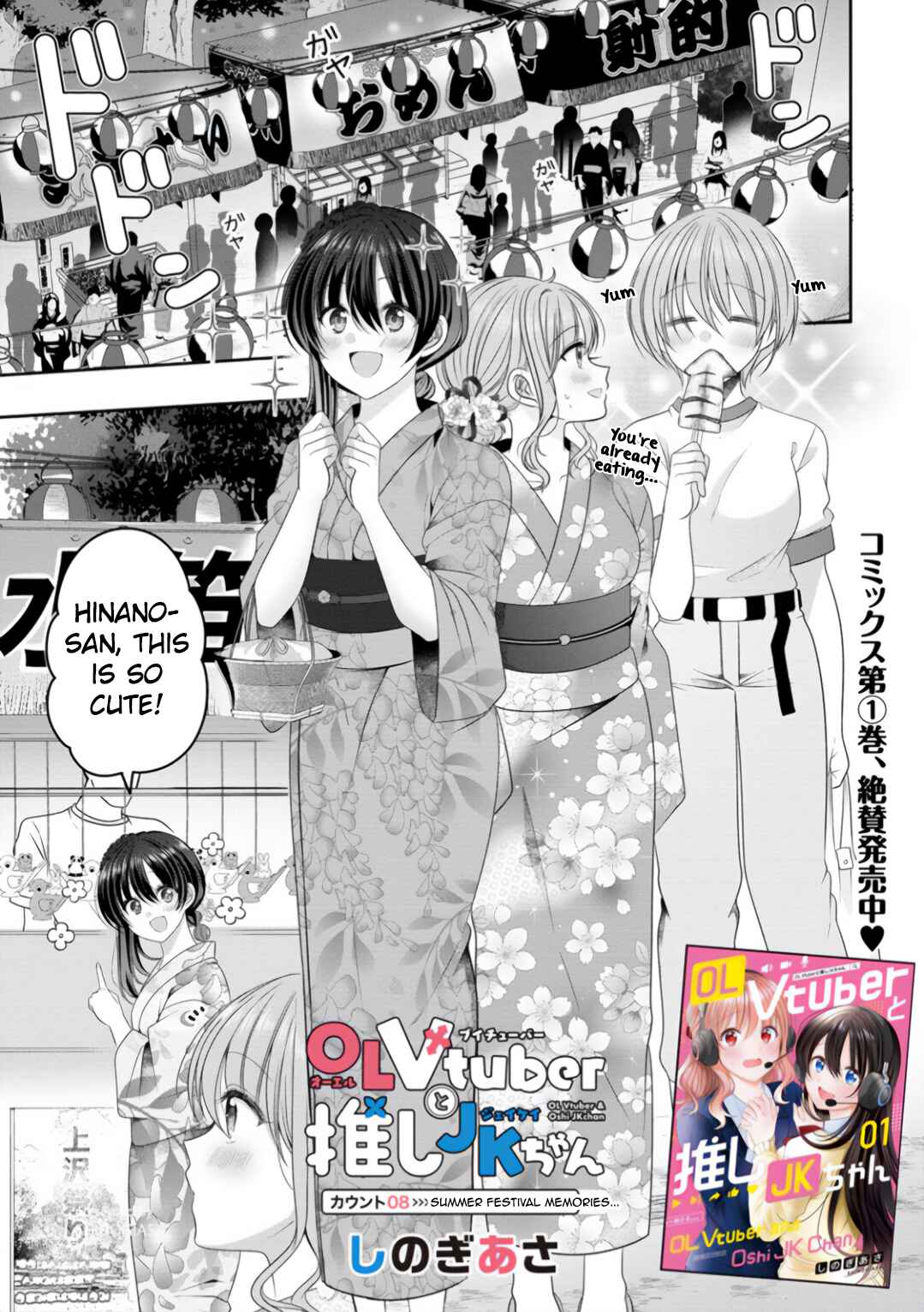 Page 1 Chapter 8 OL Vtuber to Oshi JK-chan