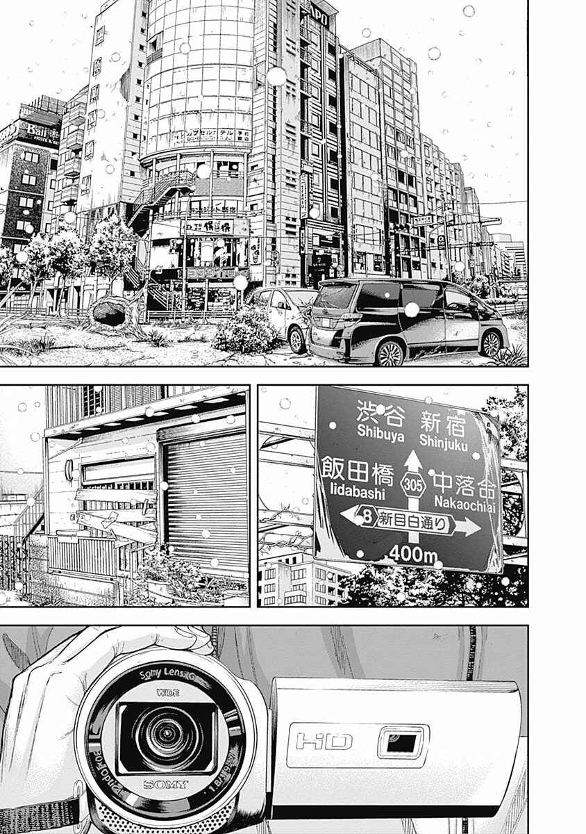 Page 2 Chapter 46 Libidors