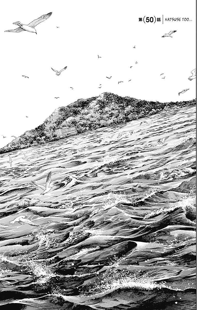 Page 1 Chapter 50 Libidors