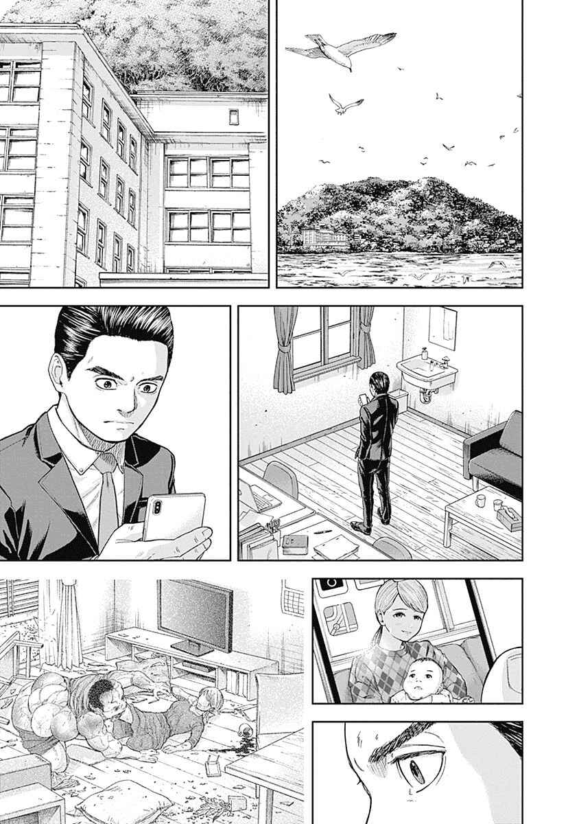 Page 17 Chapter 60 Libidors