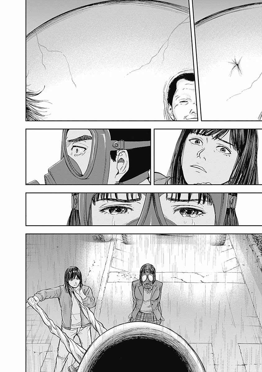 Page 15 Chapter 43 Libidors