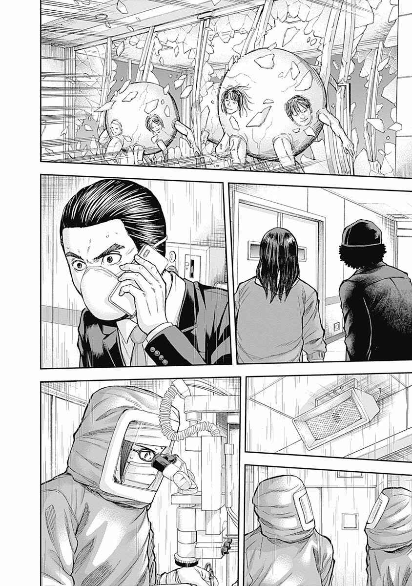 Page 10 Chapter 45 Libidors