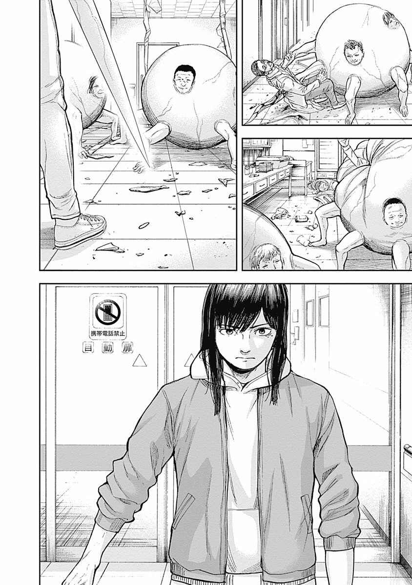 Page 14 Chapter 45 Libidors