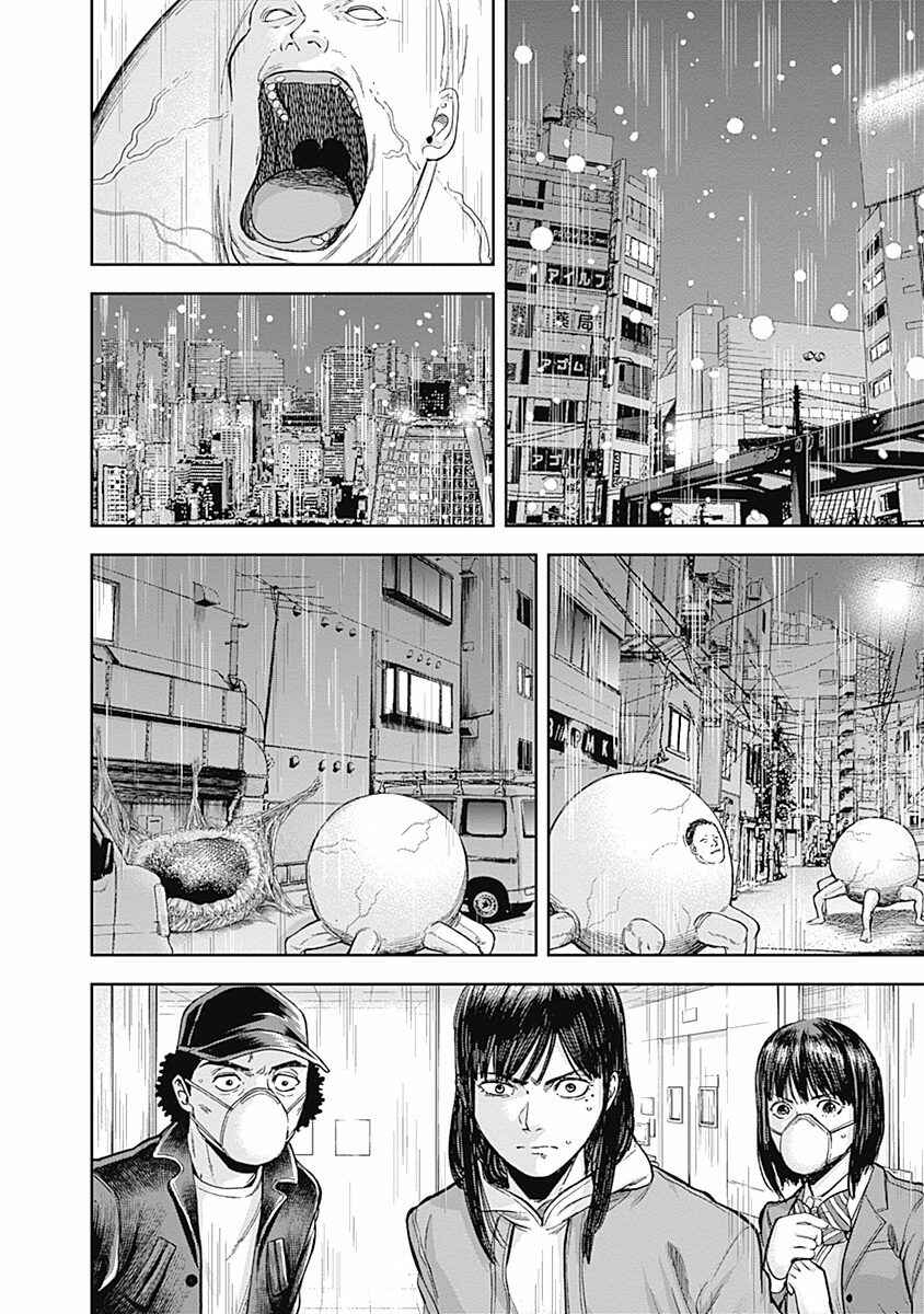 Page 6 Chapter 45 Libidors