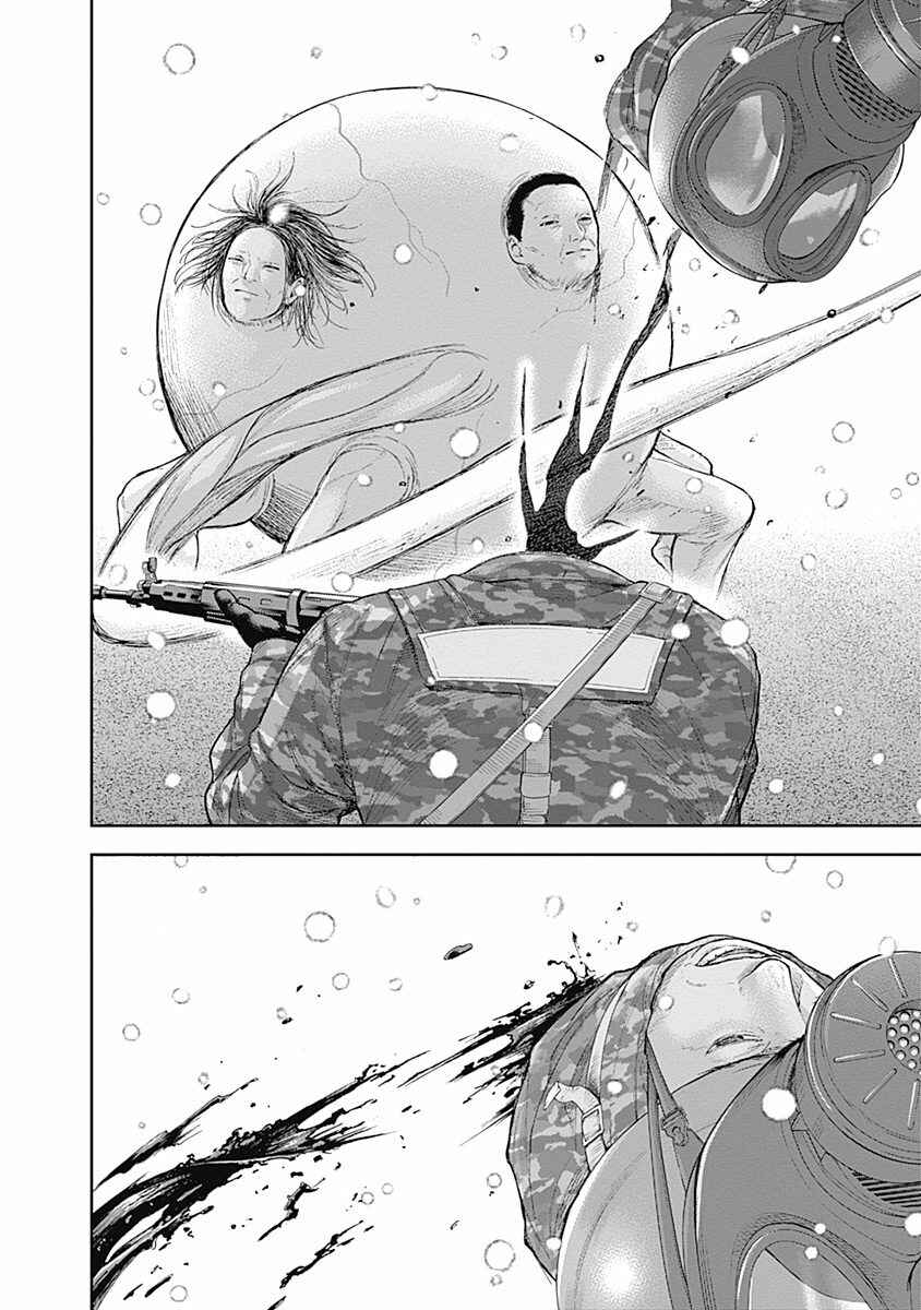 Page 11 Chapter 42 Libidors