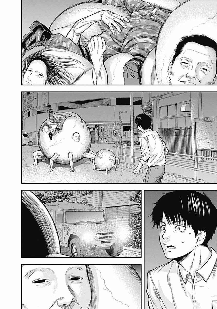 Page 13 Chapter 42 Libidors