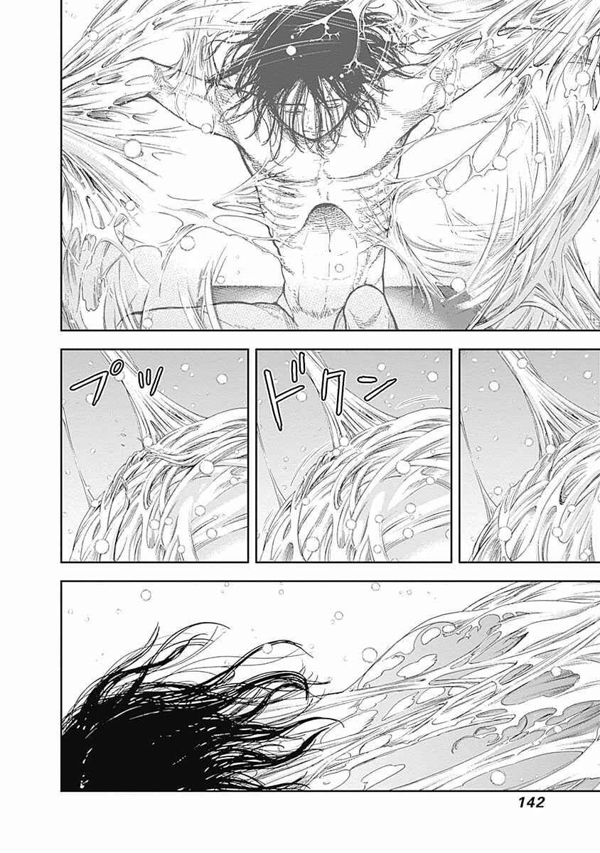 Page 6 Chapter 48 Libidors