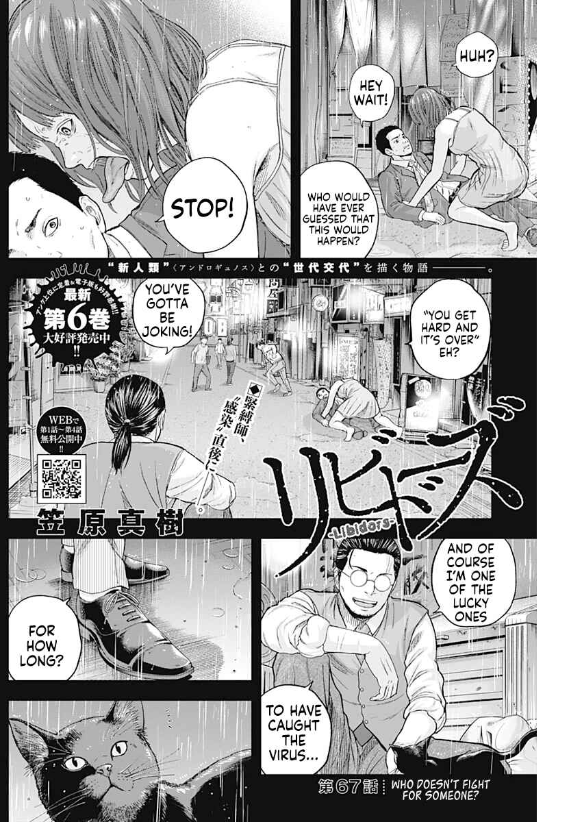 Page 2 Chapter 67 Libidors