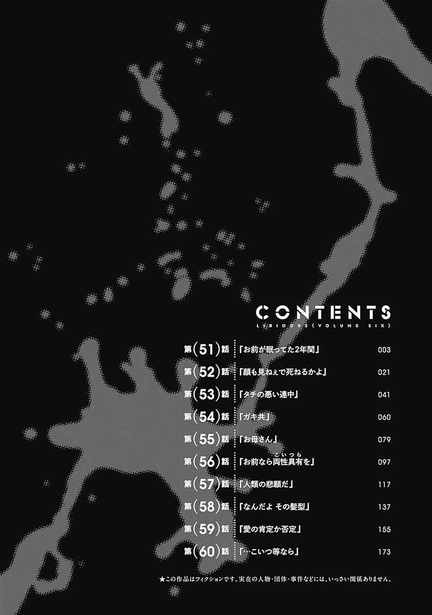Page 3 Chapter 51 Libidors