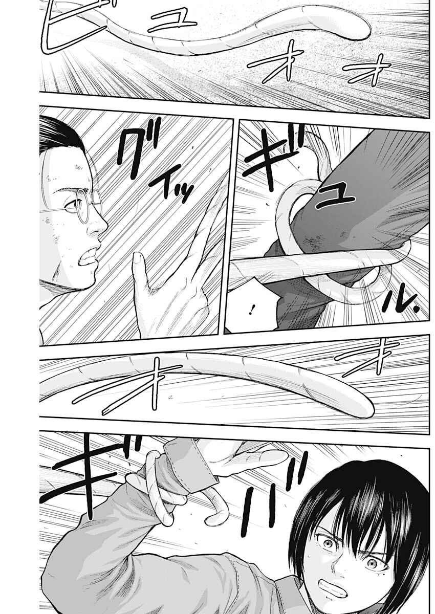 Page 15 Chapter 66 Libidors
