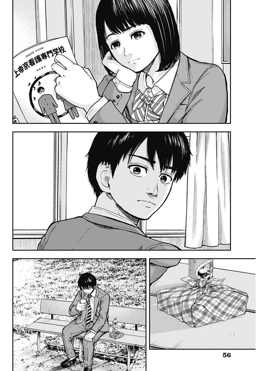 Page 20 Chapter 2 Libidors