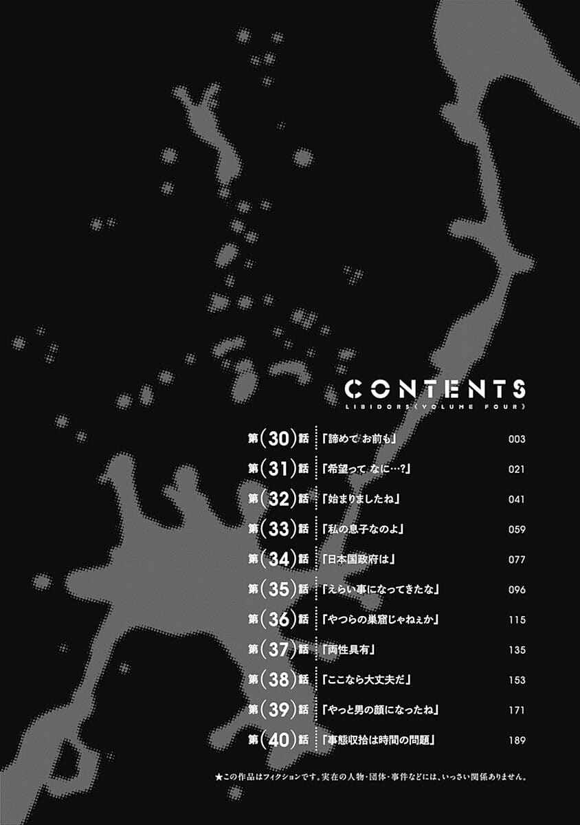 Page 3 Chapter 30 Libidors