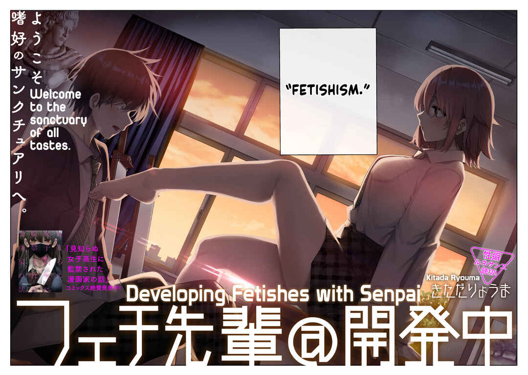 Page 2 Chapter Unknown_6dbd Fechi Senpai@Kaihatsu Chuu