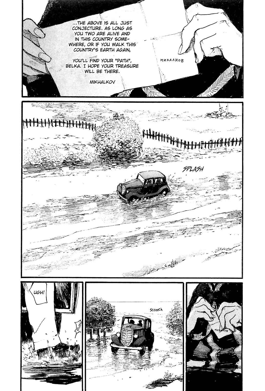 Page 2 Chapter 7 Harukaze no Snegurochka