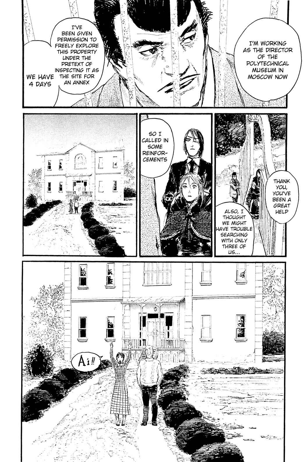 Page 5 Chapter 7 Harukaze no Snegurochka