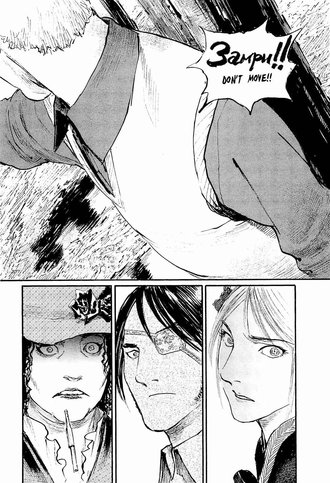 Page 18 Chapter 3 Harukaze no Snegurochka
