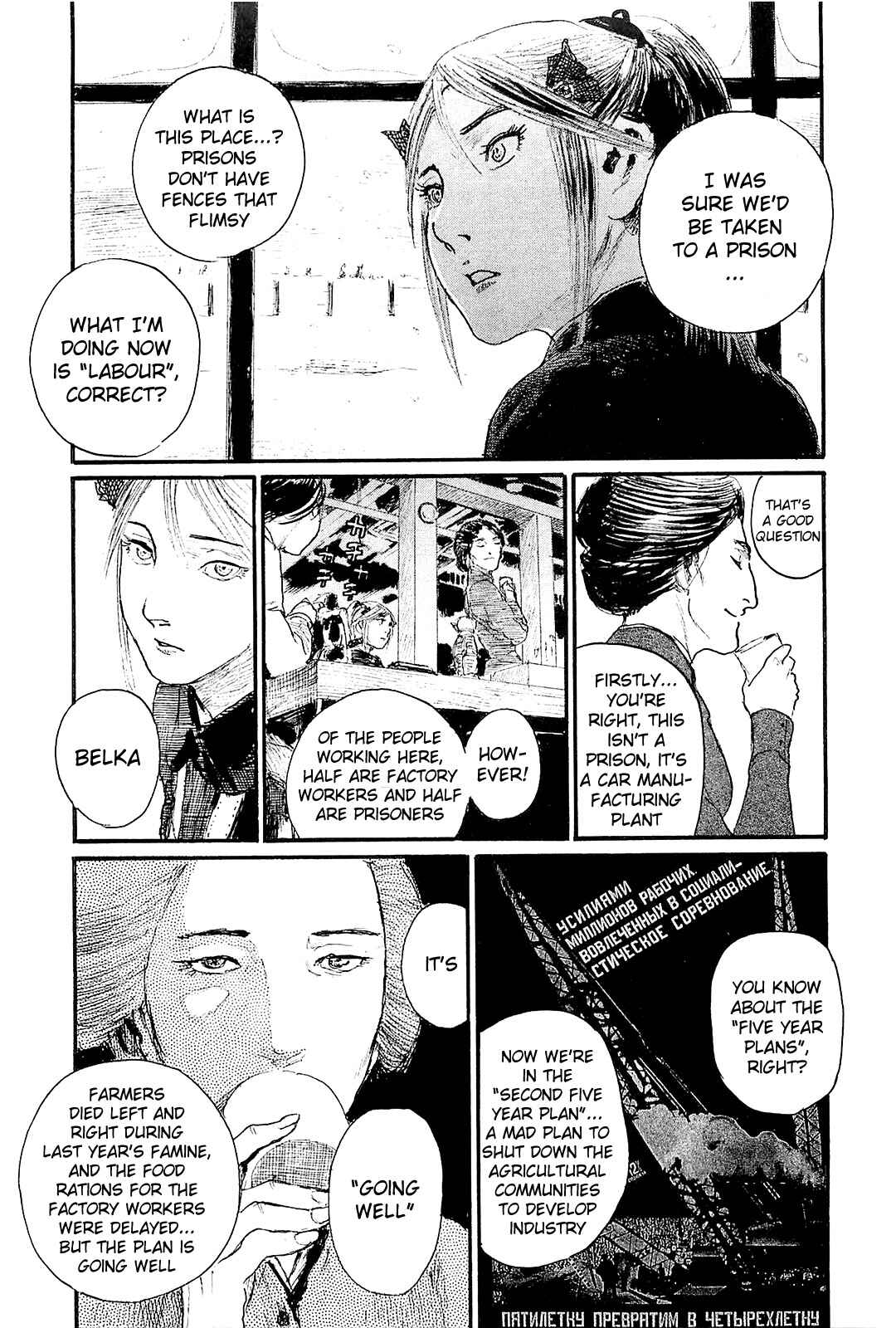 Page 15 Chapter 5 Harukaze no Snegurochka