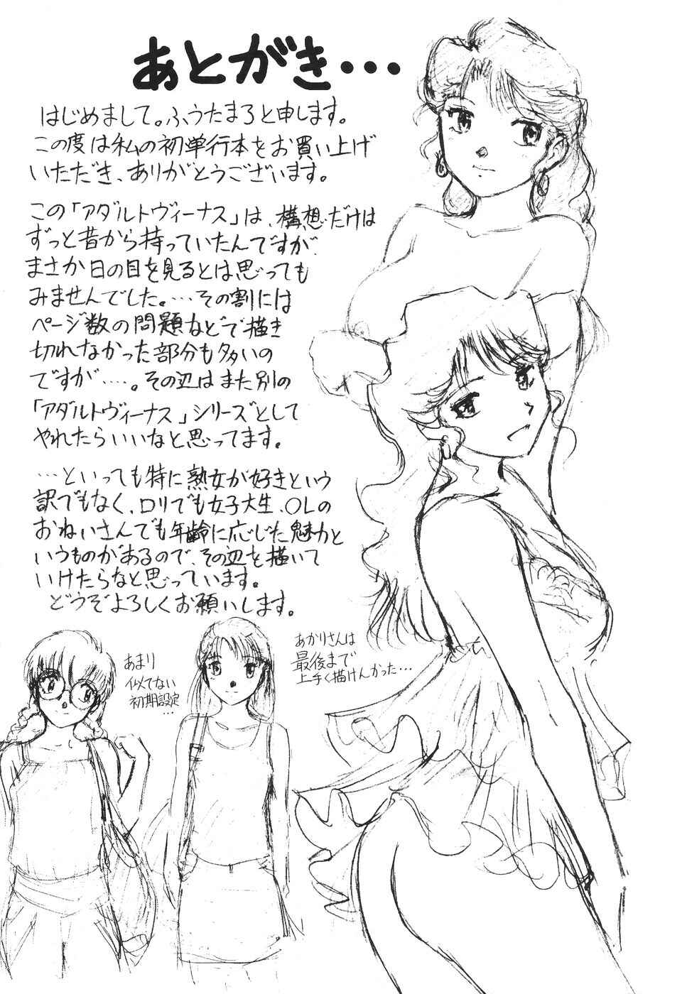 Page 21 Chapter 9 Boku no Adult Venus