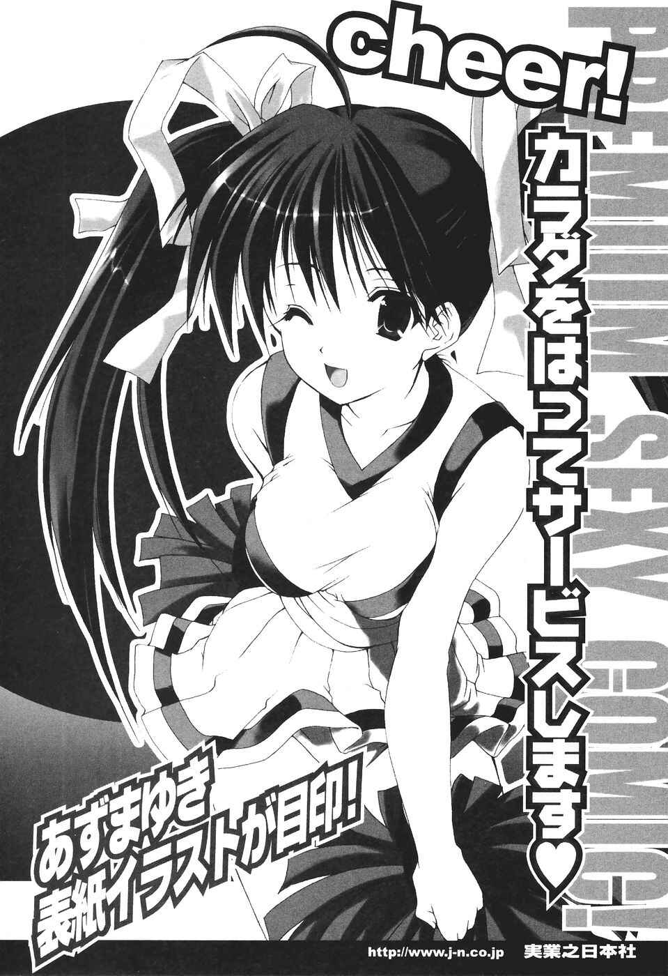 Page 22 Chapter 9 Boku no Adult Venus