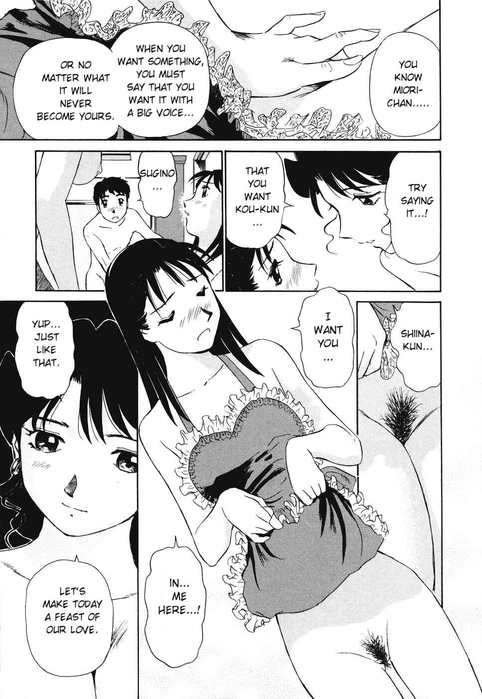 Page 17 Chapter 5 Boku no Adult Venus