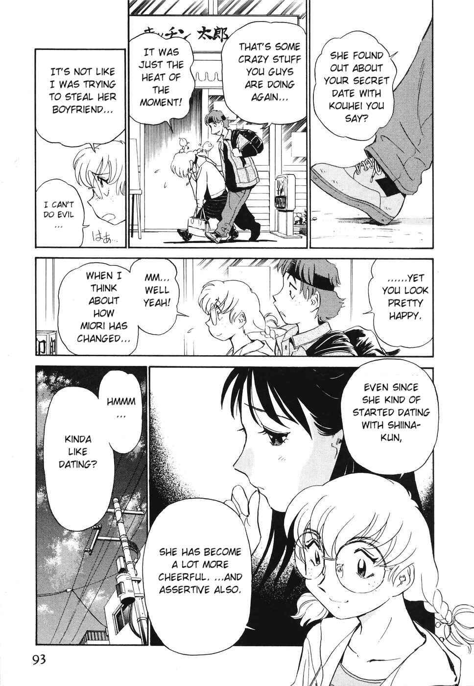 Page 3 Chapter 5 Boku no Adult Venus