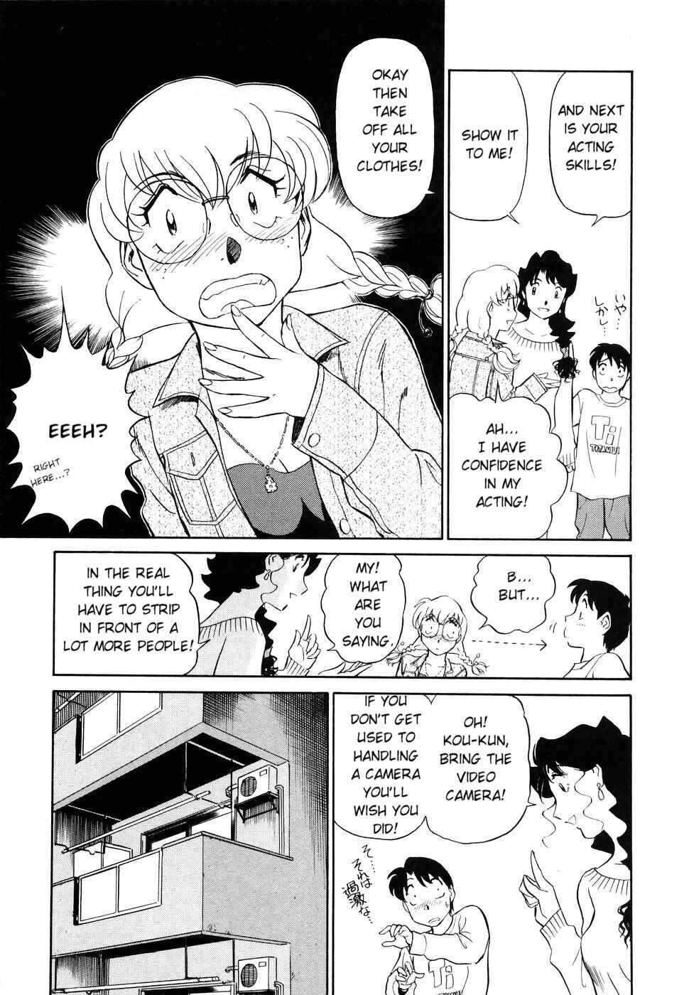 Page 7 Chapter 4 Boku no Adult Venus