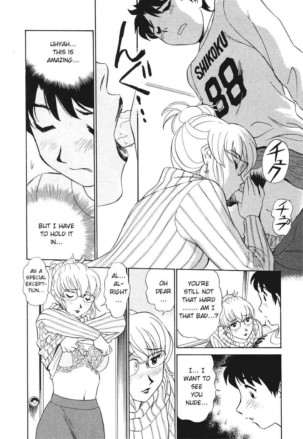 Page 12 Chapter 7 Boku no Adult Venus