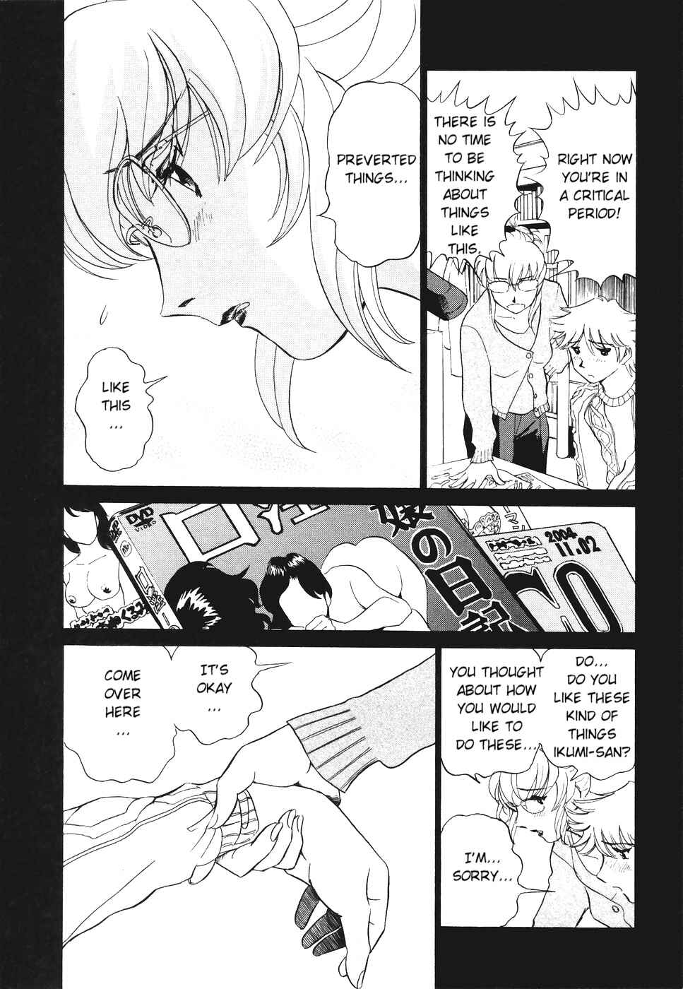 Page 4 Chapter 7 Boku no Adult Venus