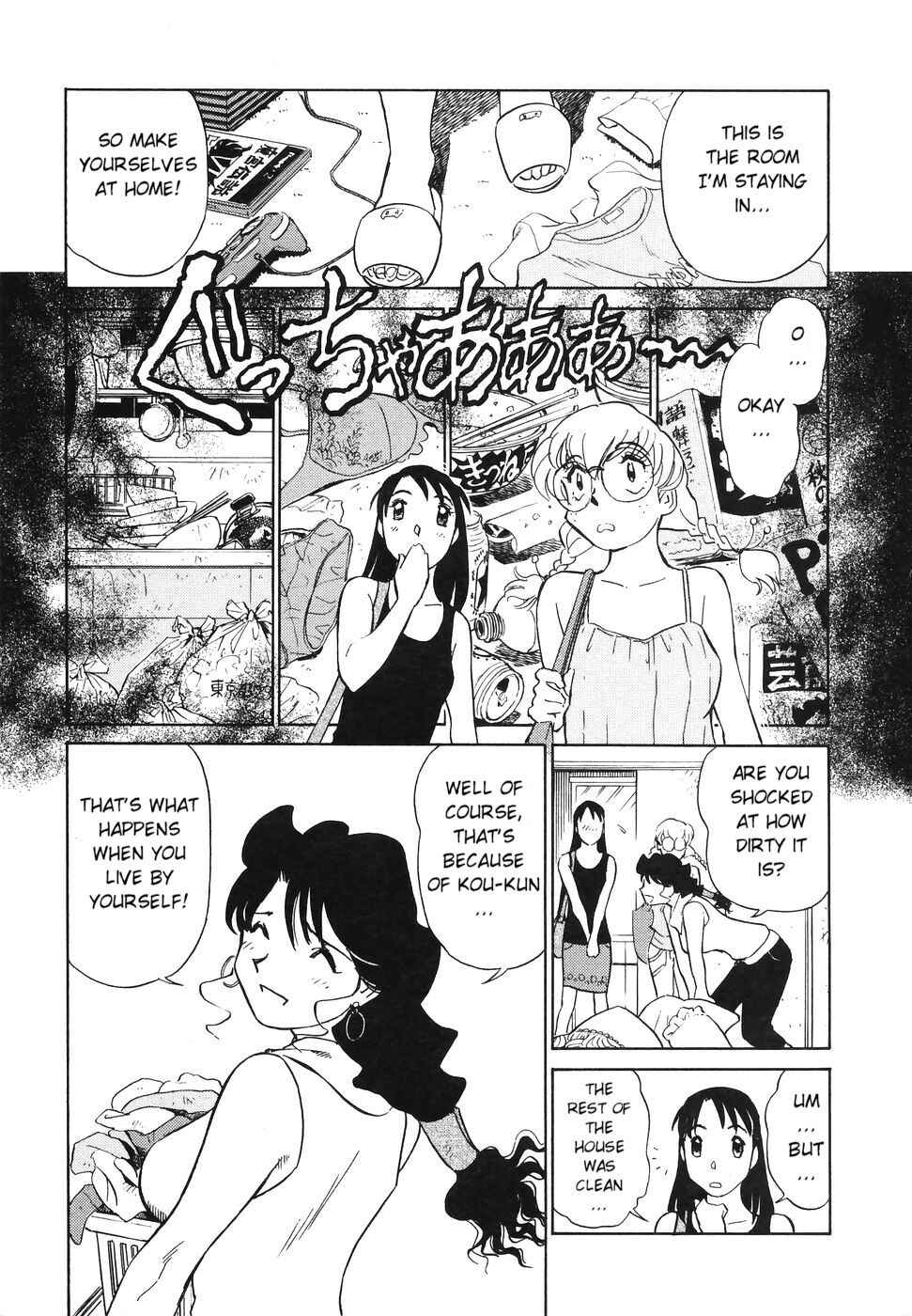 Page 5 Chapter 3 Boku no Adult Venus
